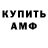 КЕТАМИН ketamine Alsu Aub