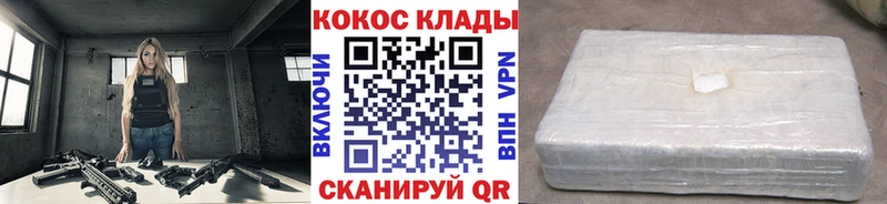 Cocaine Колумбийский kraken зеркало площадка официальный сайт Себеж