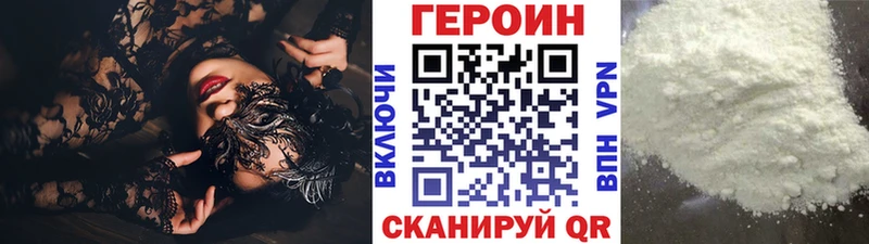ГЕРОИН афганец  Себеж 
