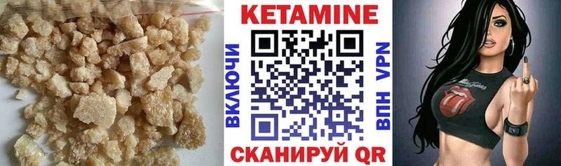 мега зеркало  купить наркоту  Себеж  Кетамин VHQ 