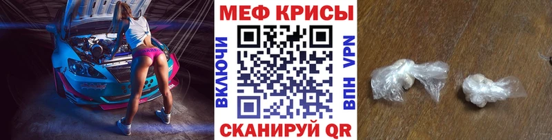 МЯУ-МЯУ кристаллы  hydra маркетплейс  Себеж 