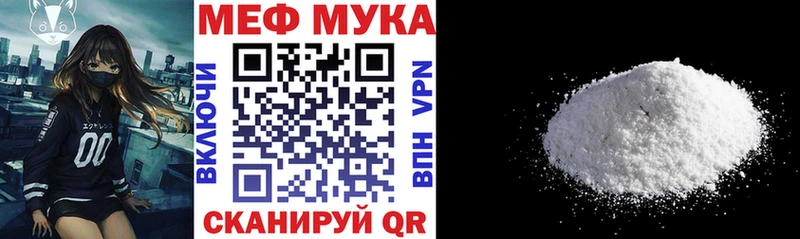 Мефедрон  Себеж