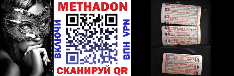 Метадон мёд купить наркотики цена KRAKEN рабочий сайт Себеж